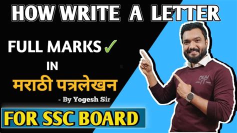 Marathi Patra Lekhan For Class Letter Writing Ssc