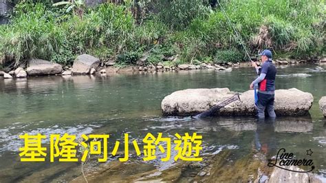 Creek Fishing In Taiwan 今天基隆河的魚吃餌很貓很咬但不上鈎釣況不理想 Youtube