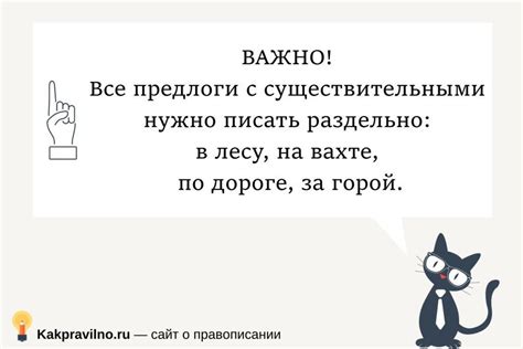 Насчет или на счет: как правильно пишется