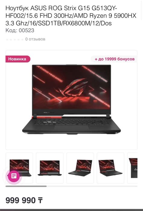 Продам Asus Rog Strix G513qy 650 000 тг Ноутбуки Алматы на Olx