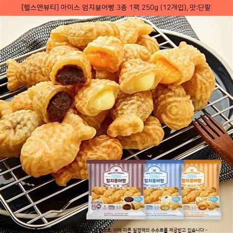 8500원 ~ 헬스앤뷰티 아이스 엄지붕어빵 3종 1팩 250g 12개입 맛단팥 ~ Nel 2024