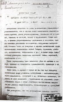 Orden del NKVD No. 00447 _ AcademiaLab