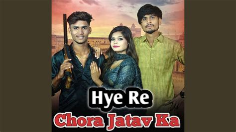 Haye Re Chora Jatav Ka Feat Nechal Singh Youtube