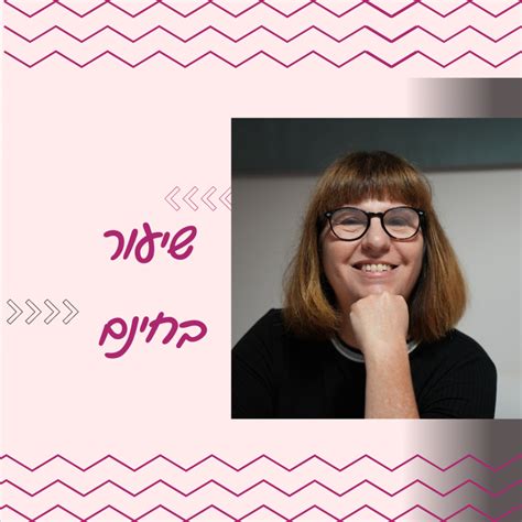 קורסים בספרדית – Mariana Bar – מורה לספרדית ברחובות – קורס ספרדית אונליין
