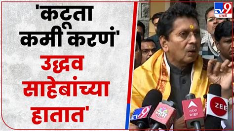 Deepak Kesarkar Uddhav Thackeray यांची भेट घेतल्यासंदर्भात दीपक