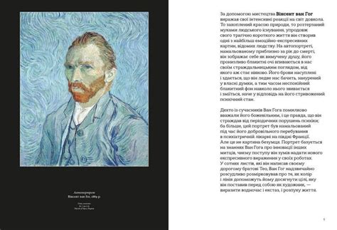 Бібліопазли: Це Ван Гог:книга на вечір неділі