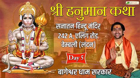 Live Day Hanuman Katha Bageshwar Dham Sarkar