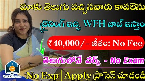 Work From Home Jobs Latest Jobs In Telugu Nxtwave Recruitment