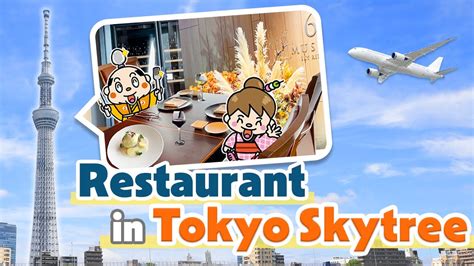 Tokyo Skytree Restaurant The Highest Restaurant In Japan Youtube