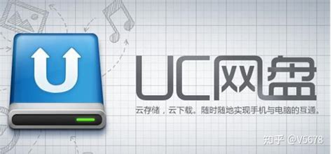 Uc网盘拉新怎么那么火爆？解读：uc网盘拉新一个多少钱？ 知乎