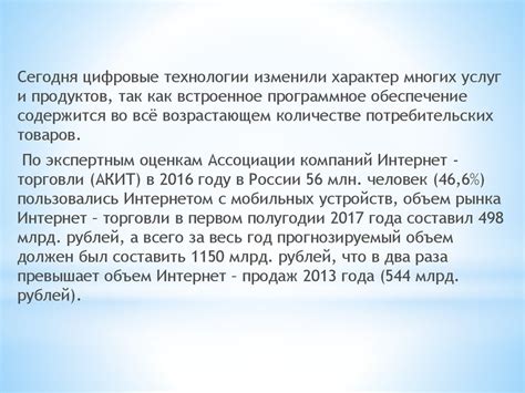 День защиты прав потребителей - презентация онлайн