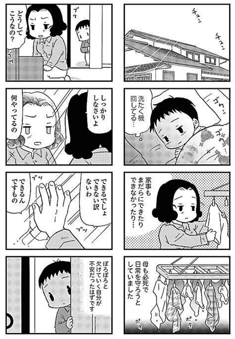 「ヤングケアラー」漫画で理解後押し 御代田町のケアマネ、体験基に出版へ｜信濃毎日新聞デジタル 信州・長野県のニュースサイト