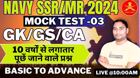 Navy Mr Mock Test Navy Mr Ssr Modal Test Paper Navy Mr Ssr