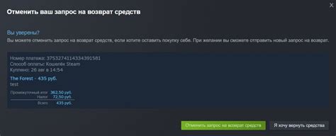 Как вернуть игру в Стиме - Вернуть деньги стим