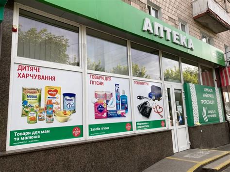 ᐈ Аптека оптових цін у центрі Ковель 🌟 Графік роботи, відгуки 🌟 ...