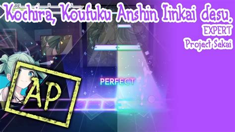 Project Sekai Kochira Koufuku Anshin Iinkai Desu EXPERT AP