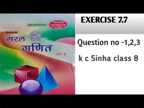 Kc Sinha Class 8 Math Questions No 1 2 3 Ll Exercise 7 7 Ll Saral Ganit