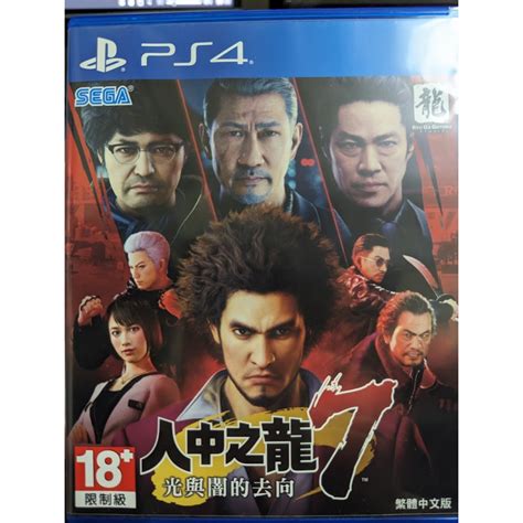 【二手遊戲片】ps4《人中之龍7 光與闇的去向》中文版 蝦皮購物