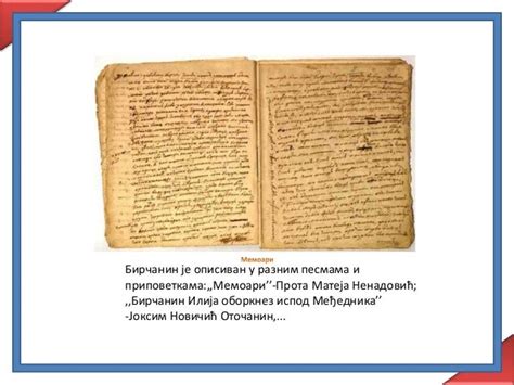 илија бирчанин