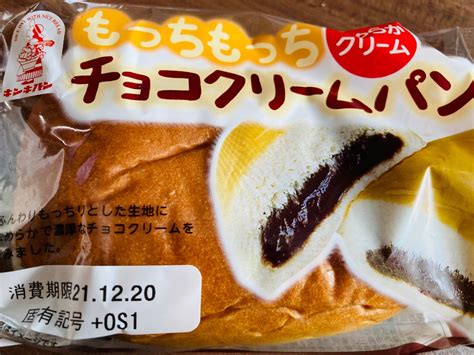 【中評価】オイシス もっちもっちチョコクリームパンのクチコミ一覧（1～1件）【もぐナビ】