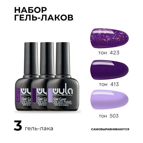 Wula Nailsoul Violet