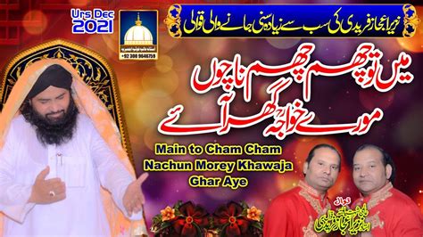 Main To Cham Cham Nachun Morey Khawaja Ghar Aye New Qawwali