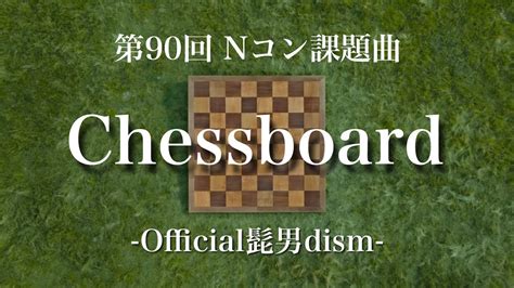 1時間耐久 MVChessboard Official髭男dism 概要欄に歌詞あり YouTube