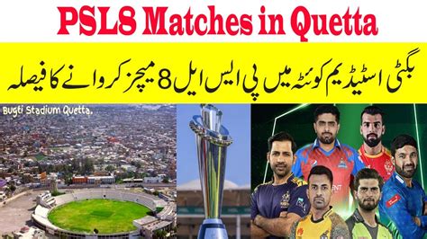 PSL8 Matches In Bugti Stadium Quetta YouTube