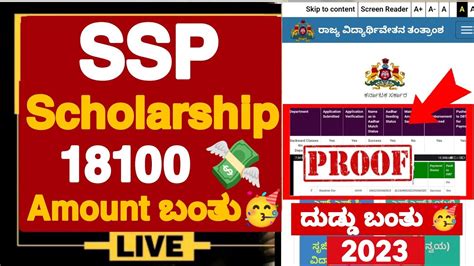 Good News Ssp Scholarship Amount Ssp Scholarship