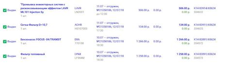 770158 Топливный насос электрический ERA | Запчасти на DRIVE2