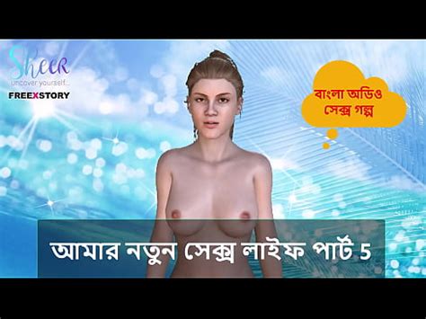 Bangla Choti Kahini My New Sex Life Part XVIDEOS