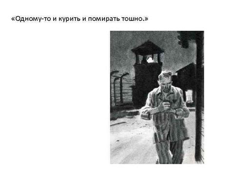 Судьба человека Цитаты СУДЬБА ЧЕЛОВЕКА