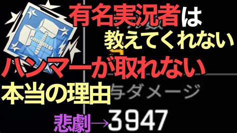 【ダブハン取り方】ハンマーが取れない本当の理由と解決策。【apex解説】ダブハン爪痕取れる立ち回り Youtube