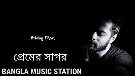 Boss Hridoy Khan New Song Youtube