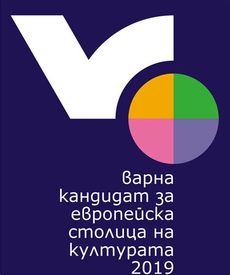 И Бургас представи лого за кандидатурата си за европейска столица на ...
