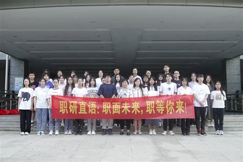 南财会院学子访企拓岗：校企联动促就业，协同育人促发展 多彩大学生网