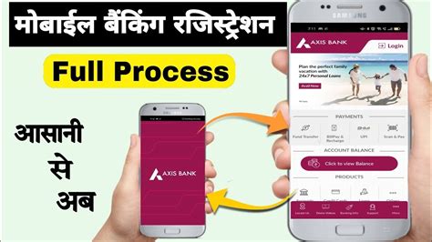 axis bank mobile banking Axis Bank Mobile Banking Registration कस