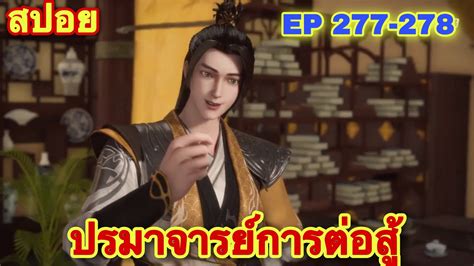 Wu Shen Zhu Zai Ep Youtube