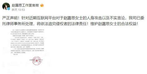 Rosy Zhao Lusi was Involved in a Dating Rumor, Studio Issued a Statement - CPOP HOME