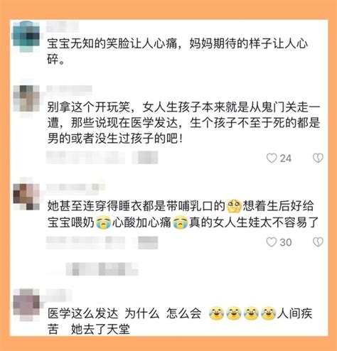 女子难产离世缺席孩子出生视频，产后大出血是导致产妇死亡的首要因素腾讯新闻