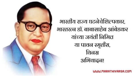 Dr Babasaheb Ambedkar Thoughts In Marathi डॉ बाबासाहेब आंबेडकर यांचे 80 प्रेरणादायी विचार