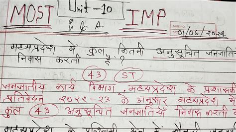 Complete UNIT 10 All Most Important Mcq Question Answer For MPPSC