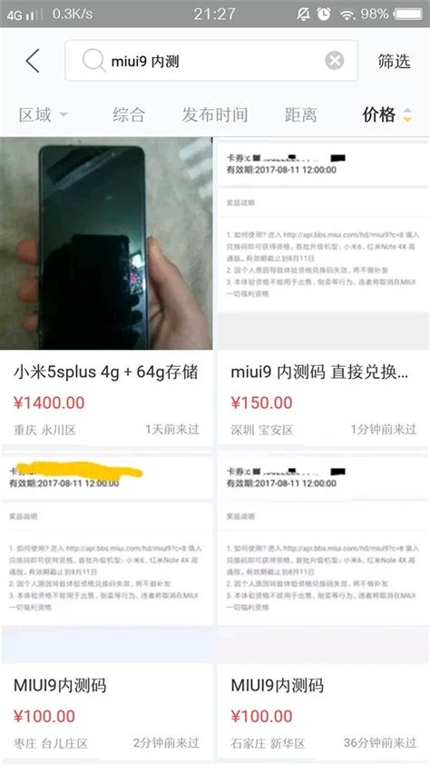 黃牛叫賣小米miui 9內測碼 最高要價150元 每日頭條