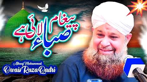 Paigham Saba Lai Hai Gulzar Nabi Se By Owais Qadri Heart Touching