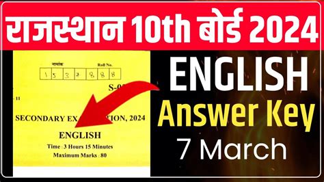 Rbse Board 10th English Paper Solution 2024 Class 10 Rbse Board Exam 2024 English Paper Answer