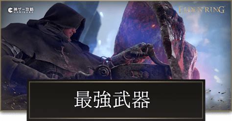 【エルデンリング】金のスカラベの入手方法と廃棄洞窟の行き方【elden Ring】 神ゲー攻略