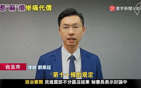 成功案例 『刑事』持毒遭逮形象翻車 Joeman損失恐破2千萬 立勤國際法律事務所 Taipeilaw Attorneys At Law