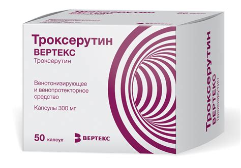 Троксерутин капсулы