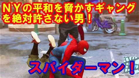 スパイダーマンになりきって映画ばりの迫力で超絶リアルなニューヨークを飛び回るps4「marvels Spider Man」レビュー