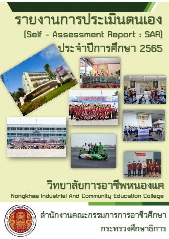 รายงานการประเมนตนเอง SAR 2565 วก หนองแค arnon konkham Flip PDF AnyFlip